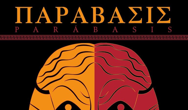 La ESAD convoca XII Concurso Internacional de textos teatrales ParbasisPlaza del Arte